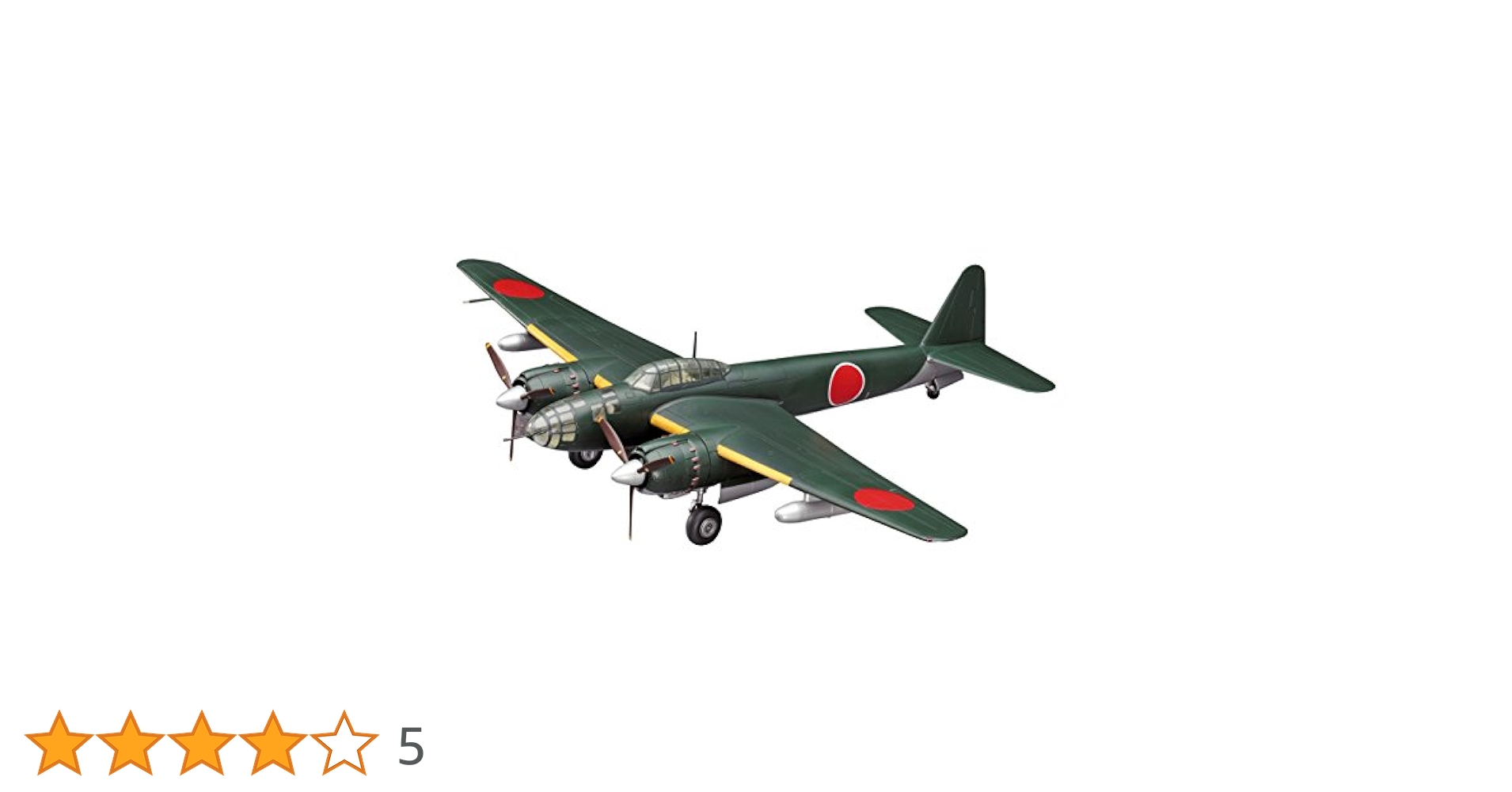 1/72 日本陸軍 偵察機 三菱 一〇〇式司令部偵察機 キ46 飛行第81戦隊 Amazon | ハセガワ 1/72 日本陸軍 三菱 キ46 百式司令部偵察機